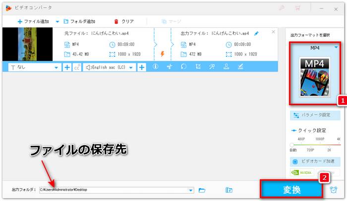 回転した動画をWindows7に出力