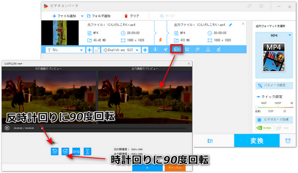 動画を回転させる方法【Windows7】