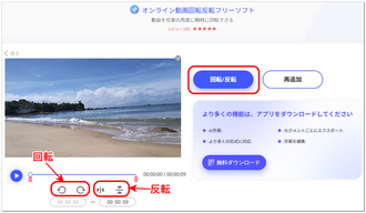 Apowersoftで動画を回転させる