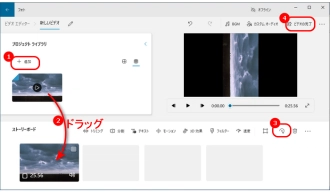 Windows フォトで動画を回転させる方法