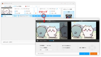 YouTube動画を切り抜き加工・クロップ