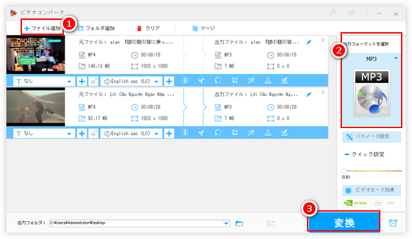 動画の音声だけを保存