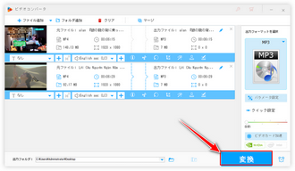 動画の音声だけを別のファイルに保存 変換