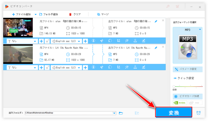 動画の音声だけを別のファイルに保存 変換