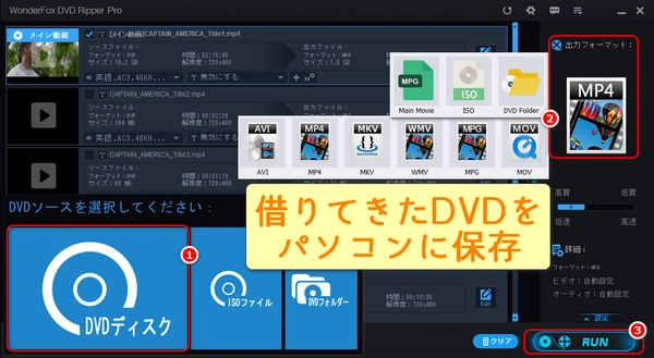 借りてきたDVDをパソコンにコピーして保存する方法「安全」