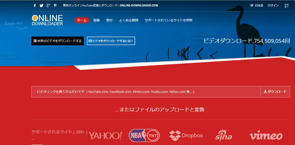 オンラインサイトでBuzzVideo（バズビデオ）の動画をダウンロード