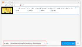 PCでBuzzVideo（バズビデオ）の動画をダウンロード・保存する方法