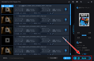 DVDをスマホに保存 変換