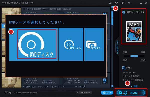 DVDをパソコンに保存