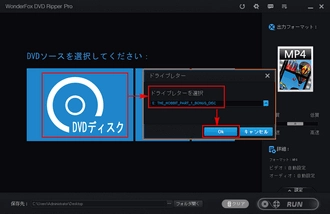 DVDをソフトにインポート