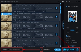 DVD動画をパソコンに保存