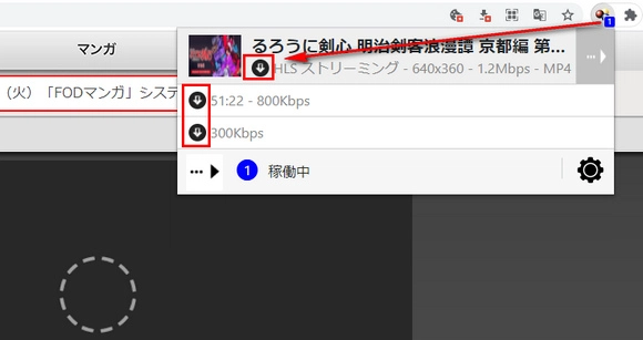 Video DownloadHelperでfod保存