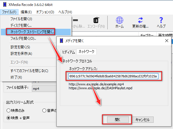HLS Downloaderでfodをダウンロード