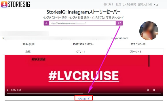 インスタストーリー保存 chrome