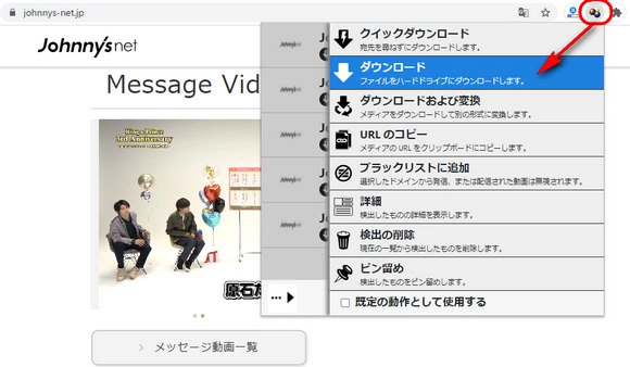 Video DownloadHelperでfc動画を保存