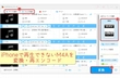 iPhone M4Aが再生できない