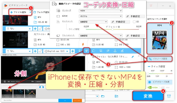 iPhoneにMP4を保存・保存できない