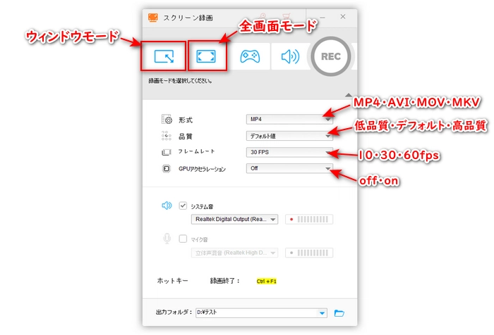 録画の詳細を設定