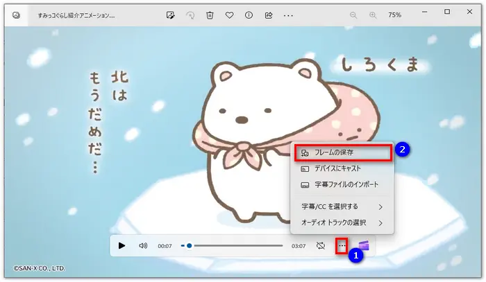 Windows10のフォトで動画から静止画を切り出す方法