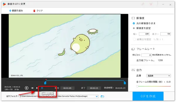 Windows10でMP4などの動画から静止画を切り出す方法