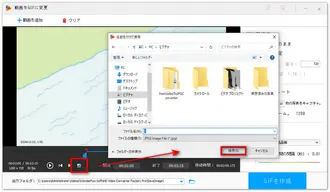 切り出した静止画をWindows10に保存する