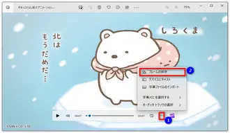 Windows10のフォトで動画から静止画を切り出す方法