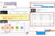 Craving Explorerでダウンロードができない原因と対処法