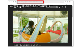ダウンロードしたい動画のURLをコピー