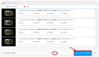 Twitterの複数動画をダウンロードして保存する