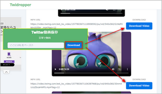 サイトでTwitter複数動画を保存する