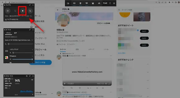 ゲームバーを使ってXの鍵垢の動画を録画して保存