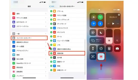 iPhoneでTwitterの鍵垢の動画を録画して保存する方法