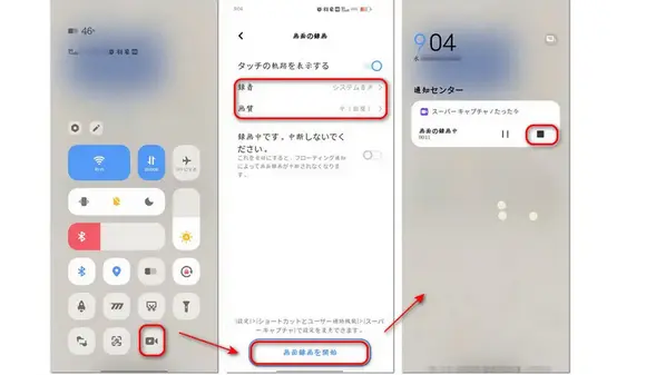 AndroidでTwitterの鍵垢の動画を録画して保存する方法