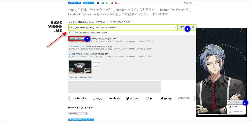 Twitterの動画を高画質でダウンロード・保存できるサイト