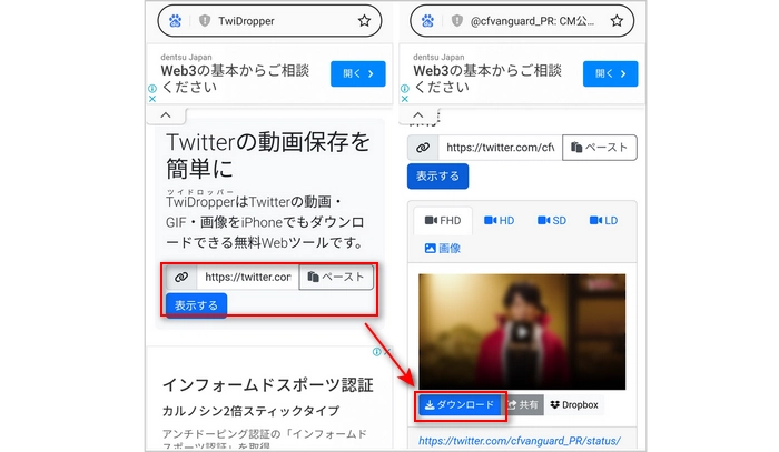 iPhone・Android用Twitter動画保存サイト