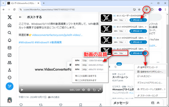 拡張機能でツイッター動画をPCに保存する