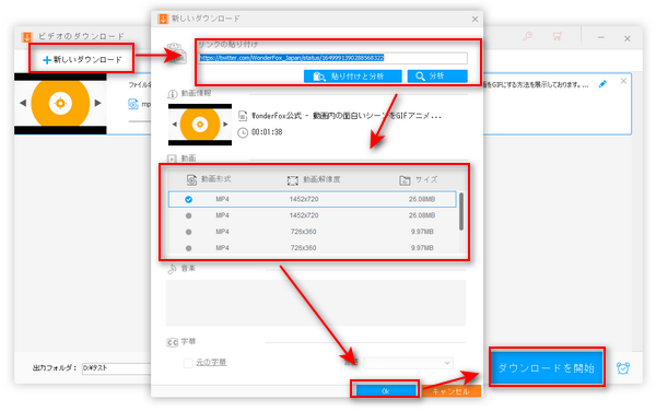 Twitter動画をPCにダウンロードする