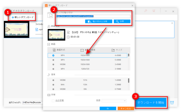 パソコンに動画をダウンロードして保存する手順