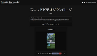 「Threads Downloader」 
