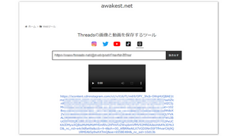 「awakest.net」