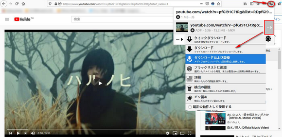 動画ダウンロード拡張機能を使ってYouTube動画を保存する