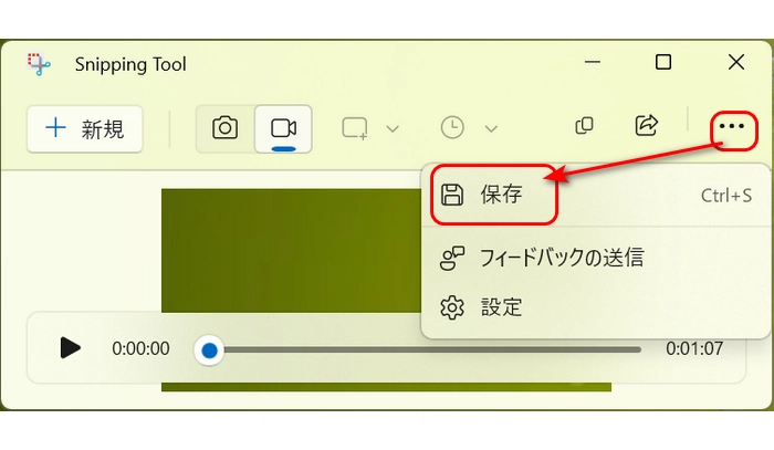 Snipping Toolで録画した動画を保存