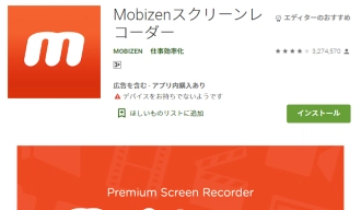 Mobizen スクリーンレコーダー