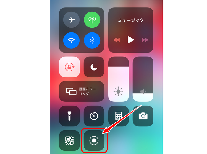iPhoneの標準機能で画面録画