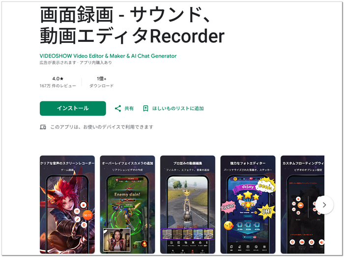 VideoShow Recorder