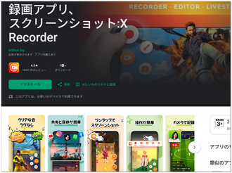 XRecorder