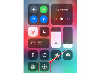 iPhoneの標準機能で画面録画