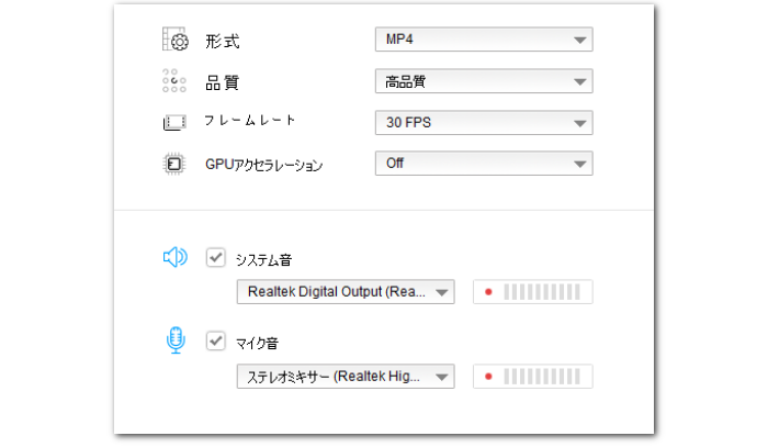 Windows10/11でスクリーンレコード パラメータ設定