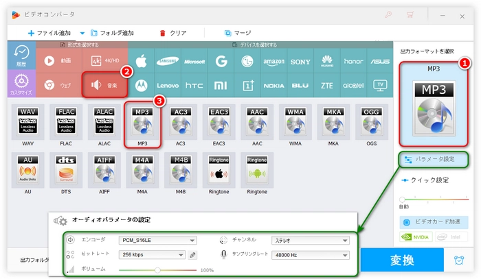 SDカード音楽再生できない Android 形式選択