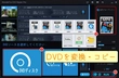 iPadでDVDを見る方法おすすめ5選「簡単・安全・柔軟」